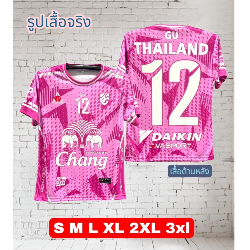 เสื้อกีฬา THAILAND สีสดใสใส่สบาย พิมพ์ลายในเนื้อผ้าซักง่ายแห้งเร็ว ไม่ต้องรีด