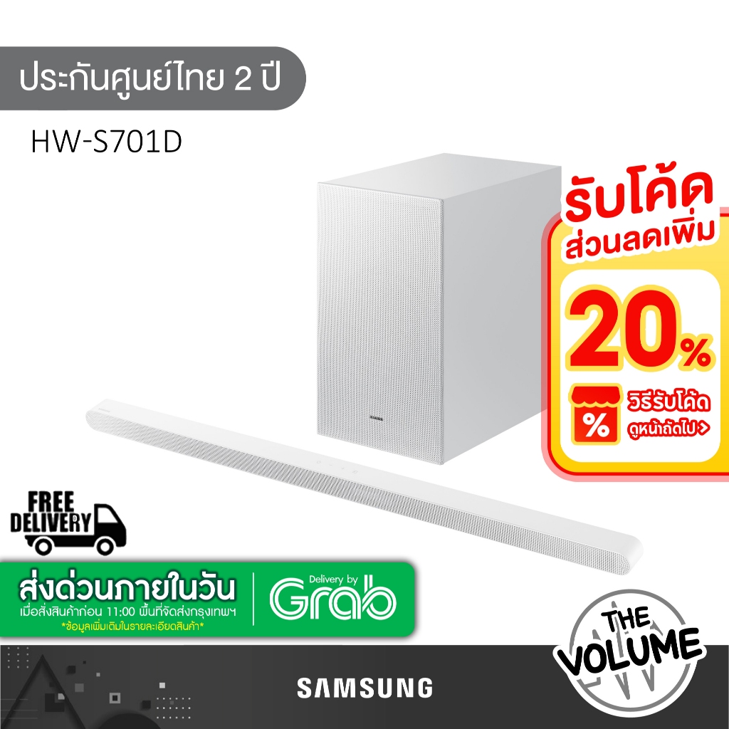 SAMSUNG Ultra Slim Soundbar รุ่น HW-B701D ระบบ 3.1CH พร้อมซับวูฟเฟอร์ไร้สาย | S701D | รุ่นปี 2024 (ร