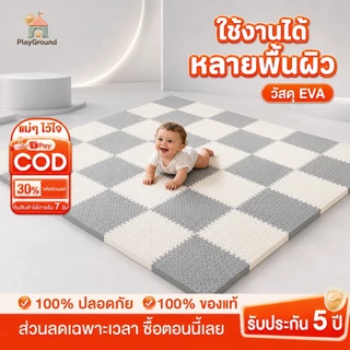 แผ่นรองคลาน แผ่นโฟมจิ๊กซอว์ปูพื้น แผ่นโฟม EVA หนาพิเศษ แพ็ค 60x60cm หลายสี กันลื่น ส่งจากไทย