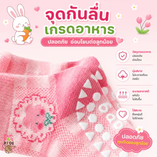 Bambilis : ⚡พร้อมส่ง⚡ ถุงเท้าเด็ก ถุงเท้าเด็กกันลื่นข้อสั้น 1 แพคมี 5 คู่ ลายกระต่าย