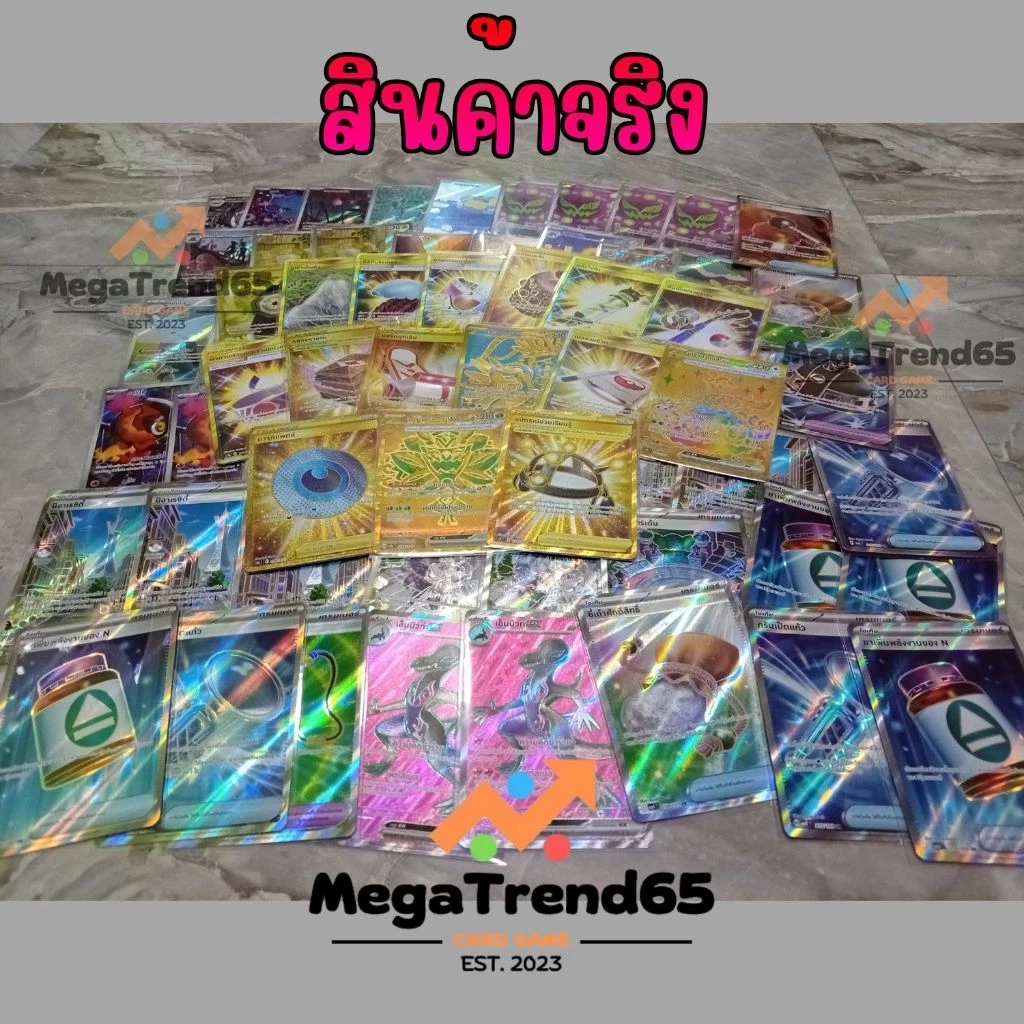 Pokemon Card ซองสุ่มการ์ดโปเกมอน MegaTrend65 (การันตี RR+) ลุ้นการ์ดทอง UR สีทองเอดิชั่นพิเศษ 1 ซองมี 5 ใบ thumbnail 4