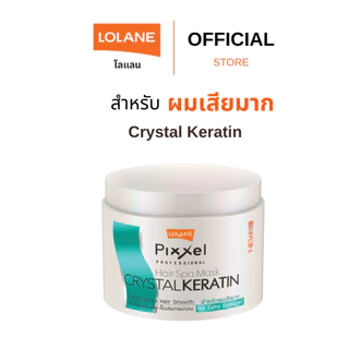 โลแลน พิกเซล แฮร์ สปา มาส์ก สำหรับผมเสียมาก 450 กรัม