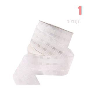 🎀 ริบบิ้น R6 (Sheer Grid Ribbon) ริบบิ้นซีทรูลายตาราง เนื้อผ้าโปร่ง สำหรับโบว์ ของขวัญ งาน DIY