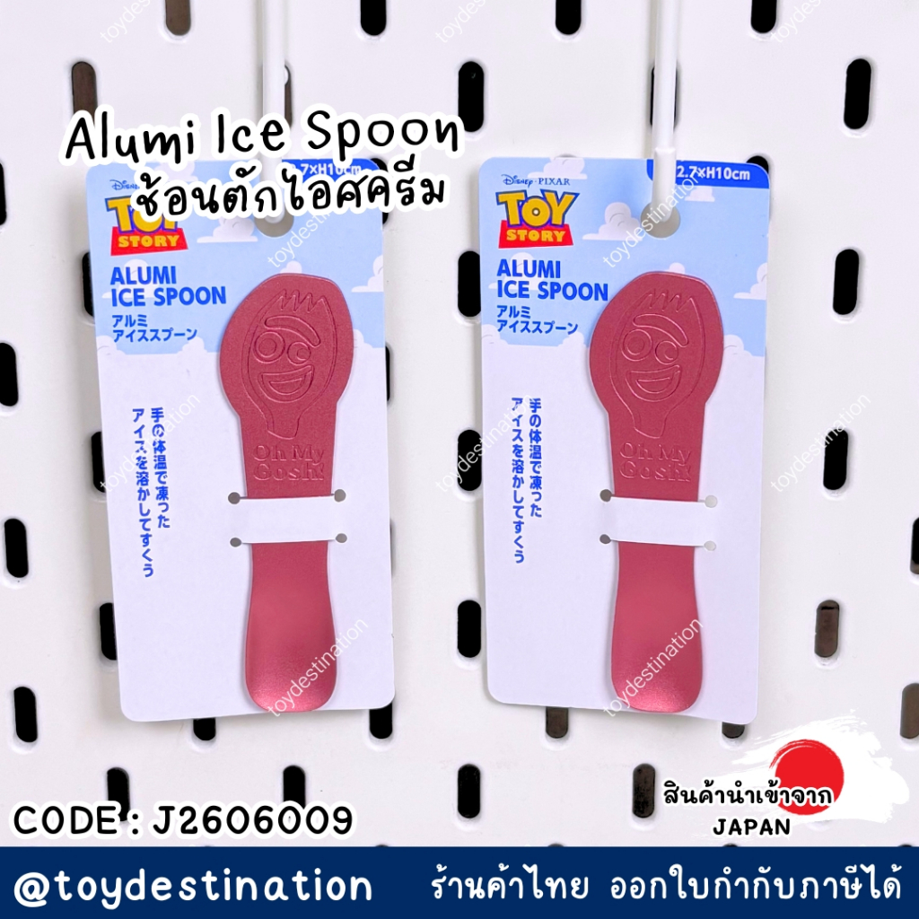 ✅พร้อมส่งในไทย✅🇯🇵JAPAN🇯🇵🥄 Toy Story Alumi Ice Spoon ช้อนไอศกรีมอลูมิเนียม ลาย Toy Story  ญี่ปุ่น J26