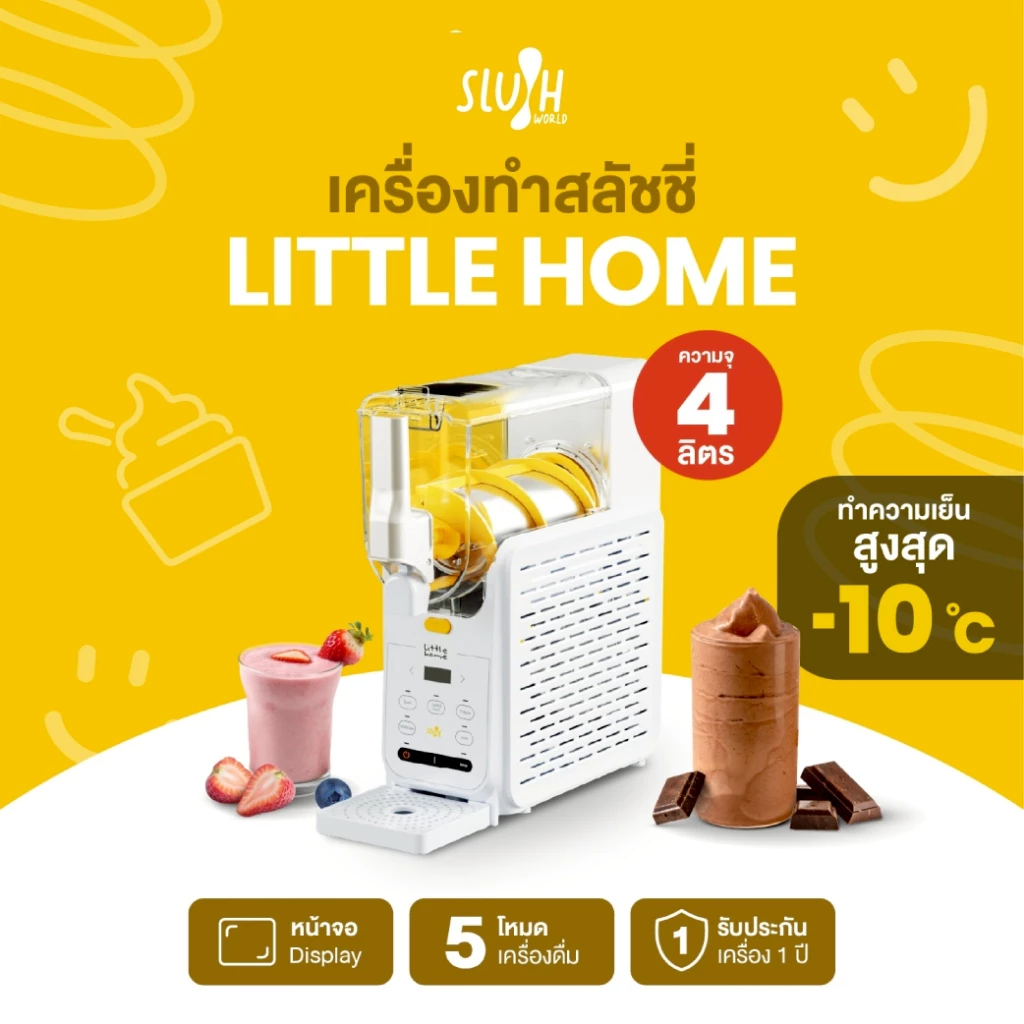 เครื่องสลัชชี่ Little home slush machineg เครื่องทำเกล็ดน้ำแข็ง