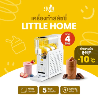 เครื่องสลัชชี่ Little home slush machineg เครื่องทำเกล็ดน้ำแข็ง