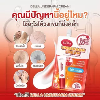 【หนึ่งที่ต่อคน】โปร 2 แถม 2 ครีมรักแร้ซ้อฝัน Underarm