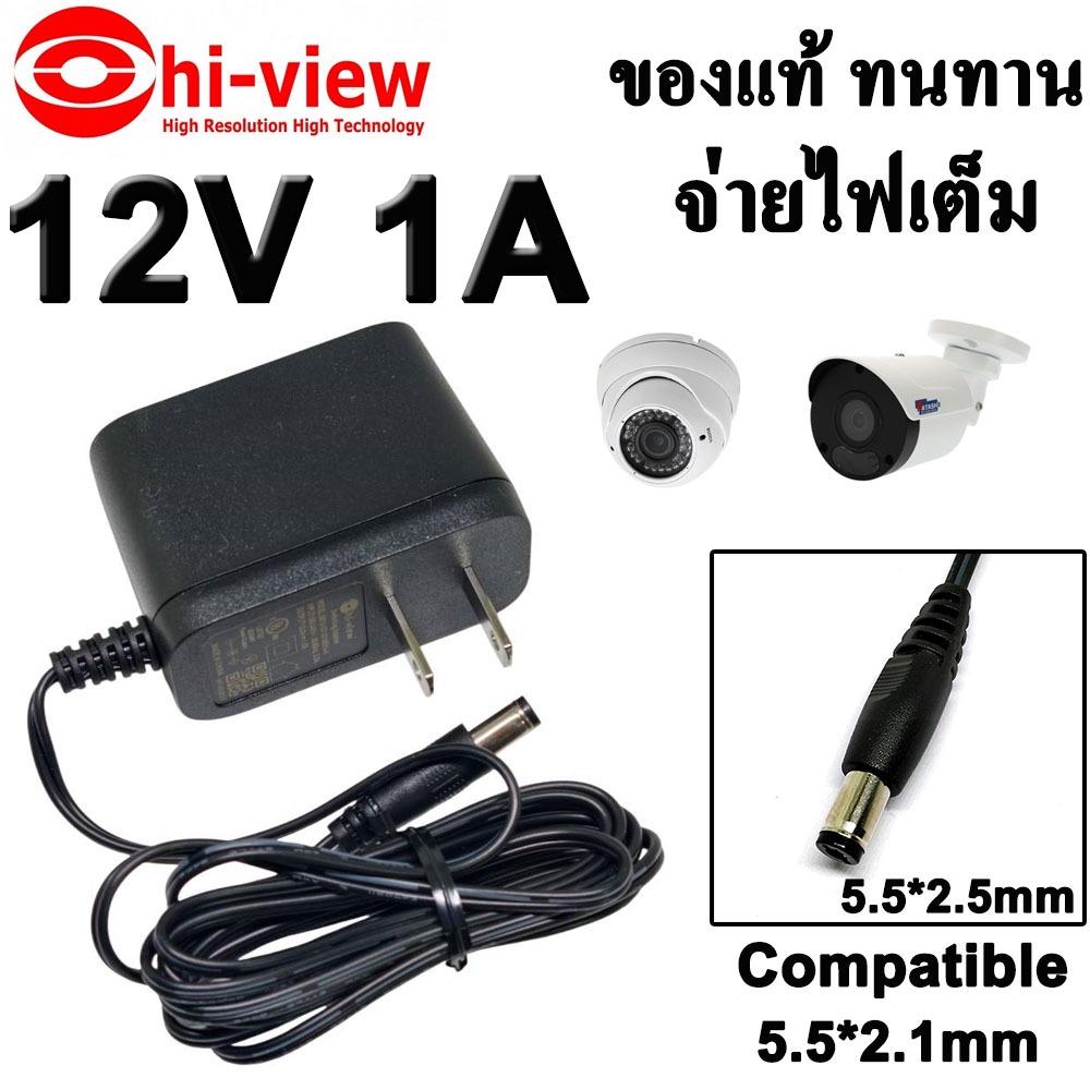 Hiview อะแดปเตอร์ 12V 1A 1000mA US Plug 5.5x2.5mm(compatible 5.5x2.1mm) AC to DC Power Adapter for C