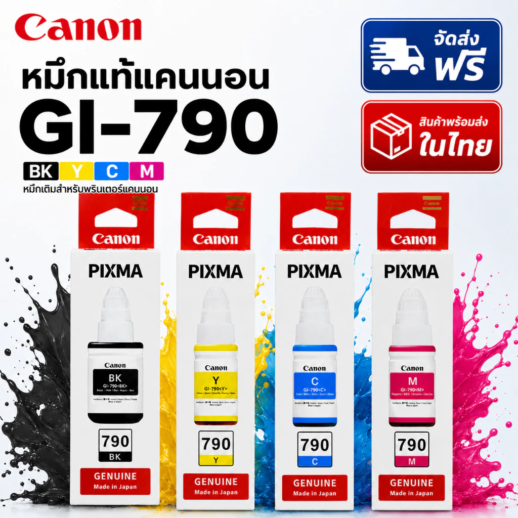 หมึกแท้ Canon GI-790 gi790 สำหรับ G1000,G1010,G2000,G2010,G2002,G2012,G3000,G3010,G3012,G4000,G4010