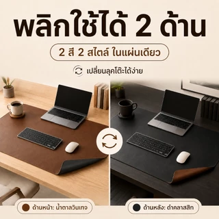 เสื่อปกโต๊ะหนังสีเรียบสไตล์วินเทจขนาดใหญ่ กันความร้อน กันคราบสกปรก ตัดขนาดเองได้ สำหรับโต๊ะเกม ออฟฟิศ โต๊ะแล็ปท็อป