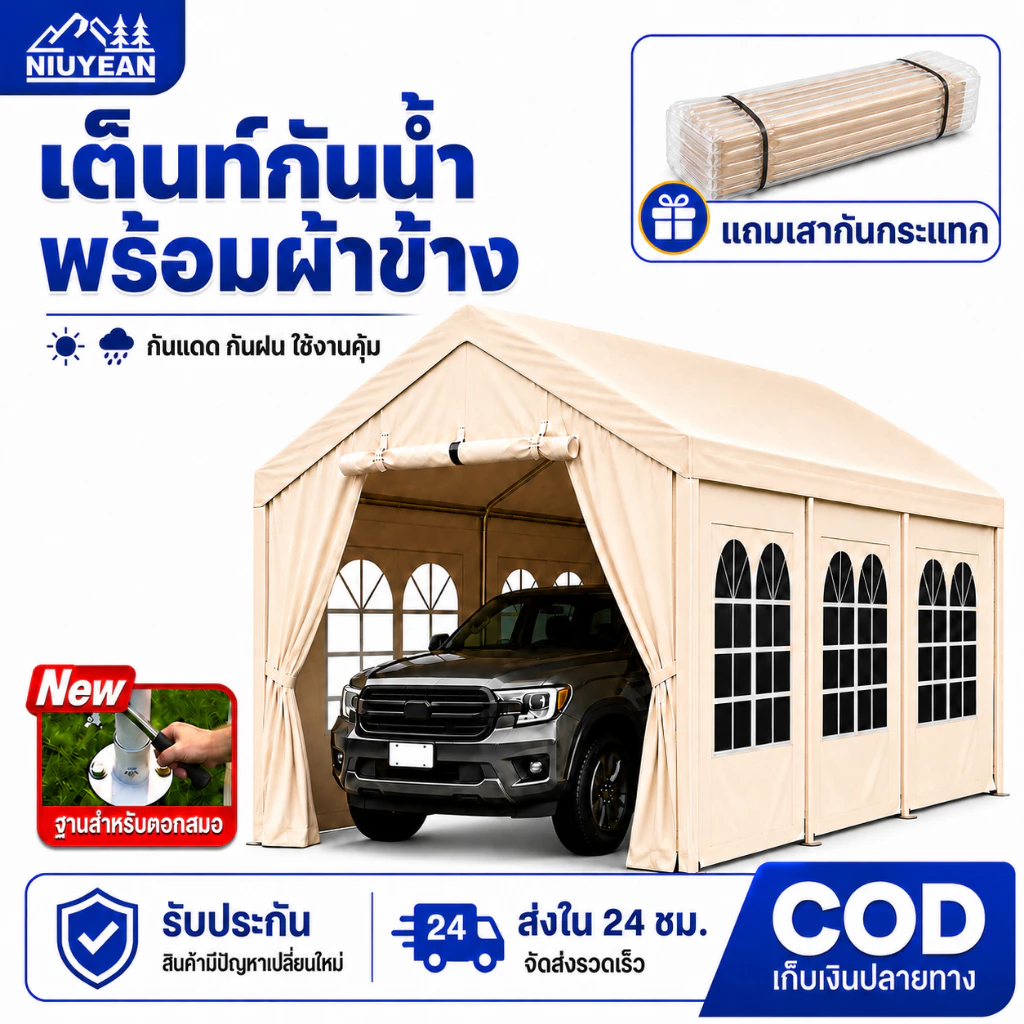 NIUYEAN เต็นท์จอดรถขนาดใหญ่ กันแดด ฝน และลม โครงเหล็กแข็งแรง ปาร์ตี้ตั้งแคมป์ที่บ้าน