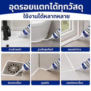 ยาแนวกระเบื้อง 250ml กันน้ำ กันเชื้อรา ทนทาน 10 ปีไม่หลุด สูตรจากเยอรมัน ซ่อมร่องกระเบื้อง ผนัง