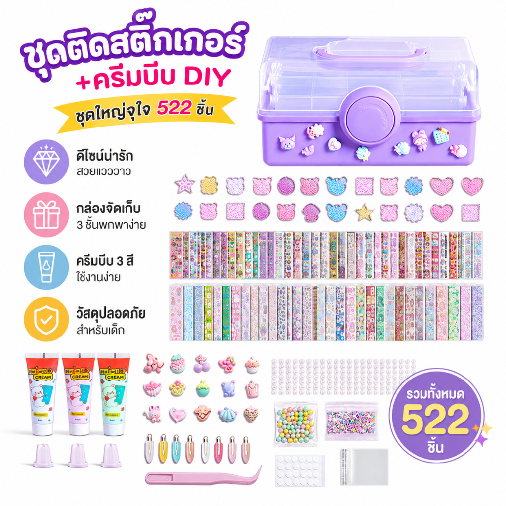 【พร้อมส่ง】ชุด DIY ครีมกาวตกแต่ง กล่องเครื่องประดับเด็ก เซ็ตสติ๊กเกอร์เรซิ่น กิ๊บ สร้อย ลูกปัด ของเล่นงานฝีมือเด็กหญิง ขอ