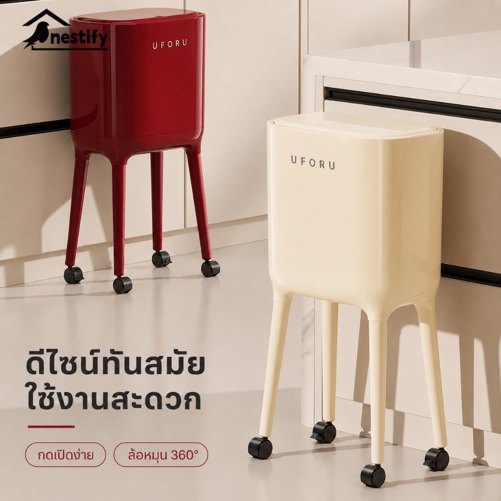 Nestify ถังขยะขาสูง พร้อมฝาปิดแบบกดเปิด  ถังขยะน่ารักสำหรับห้องนั่งเล่นและครัว แบบเหยียบพร้อมฝาปิด มีล้อ