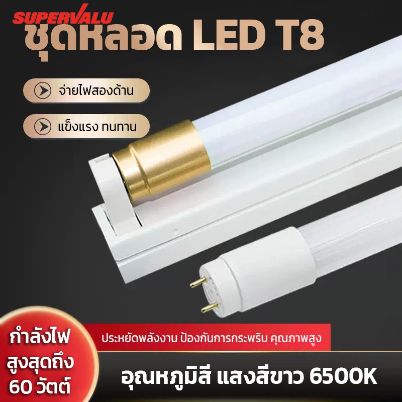 NEOBEE หลอดไฟLED T8 9W/18W/20W/36W หลอดไฟยาว หลอดไฟสั้น หลอดแอลอีดี ขาบิดล็อค ขาสปริง แสงขาว