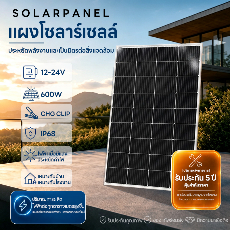 แผงโซล่าเซลล์ solar cell 12Vสำหรับชาร์จแบตเตอรี่ แผงโซร่าเซลล์ Solar panel Monocrystalline แผงโซล่า