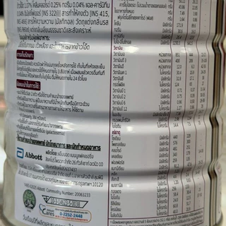 Glucerna ADVANCE 3xMYO-INOSITOL 800 g กลูเซอนาแอดวานซ์ 800 กรัม สำหรับผู้ป่วยเบาหวาน