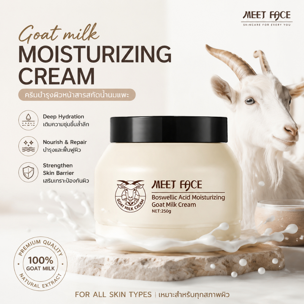 โปรโมชั่นสุดคุ้ม (ซื้อ 1 แถม 1 ) FEALI 5X Pro Xylane Moisturising Cream มอยส์เจอร์ไรเซอร์ครีมนมแพะ ใช้บำรุงผิวหน้า ให้คว