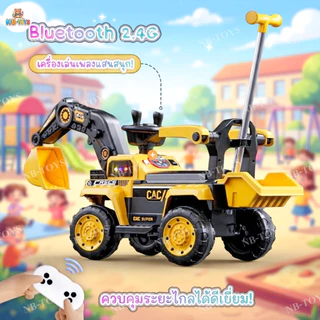 NB-TOYS รถแมคโครไฟฟ้า รถแบตเตอรี่เด็กนั่งแมคโคร ขนาด 1 มอเตอร์ มีไฟมีเสียง ขับได้จริง มีรีโมท