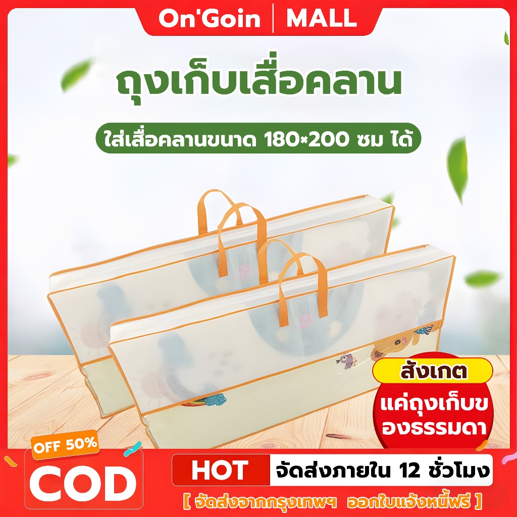 On'Goin ถุงเก็บเสื่อคลาน ใส่ขนาด 180×200 ซม. ผ้าหนา กันน้ำ พกพาง่าย พร้อมส่ง