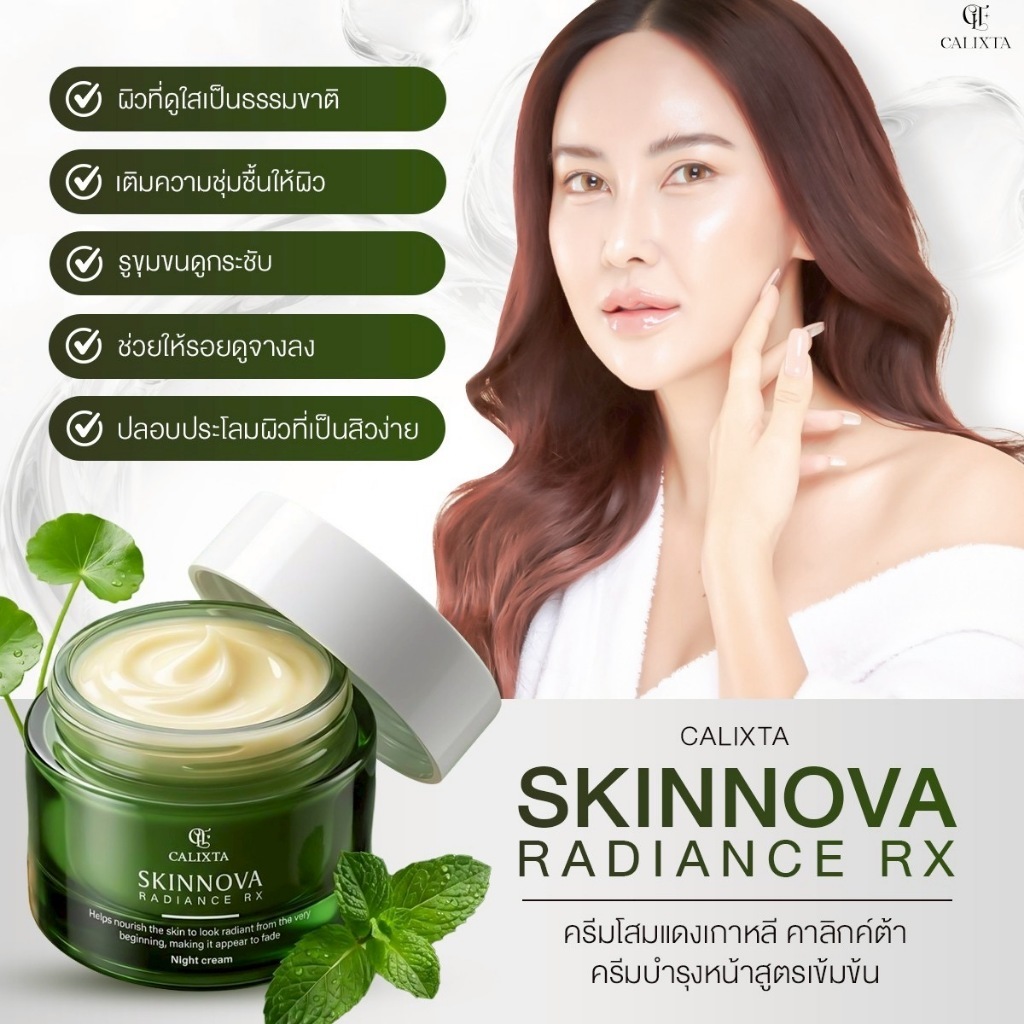 ครีมโสมแดงเกาหลี ขนาด 15 กรัม