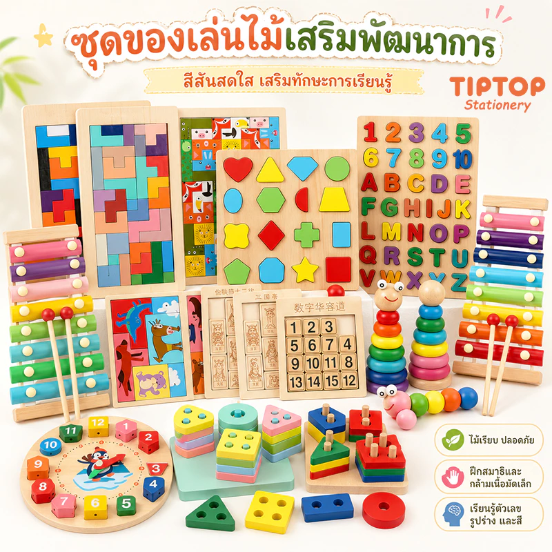 ของเล่นไม้ เสริมพัฒนาการเด็ก abc บล็อคไม้เลขาคณิต ตัวต่อไม้ จิ๊กซอว์ไม ฝึกเด็กเรียนรู้รูปทรงต่างๆ