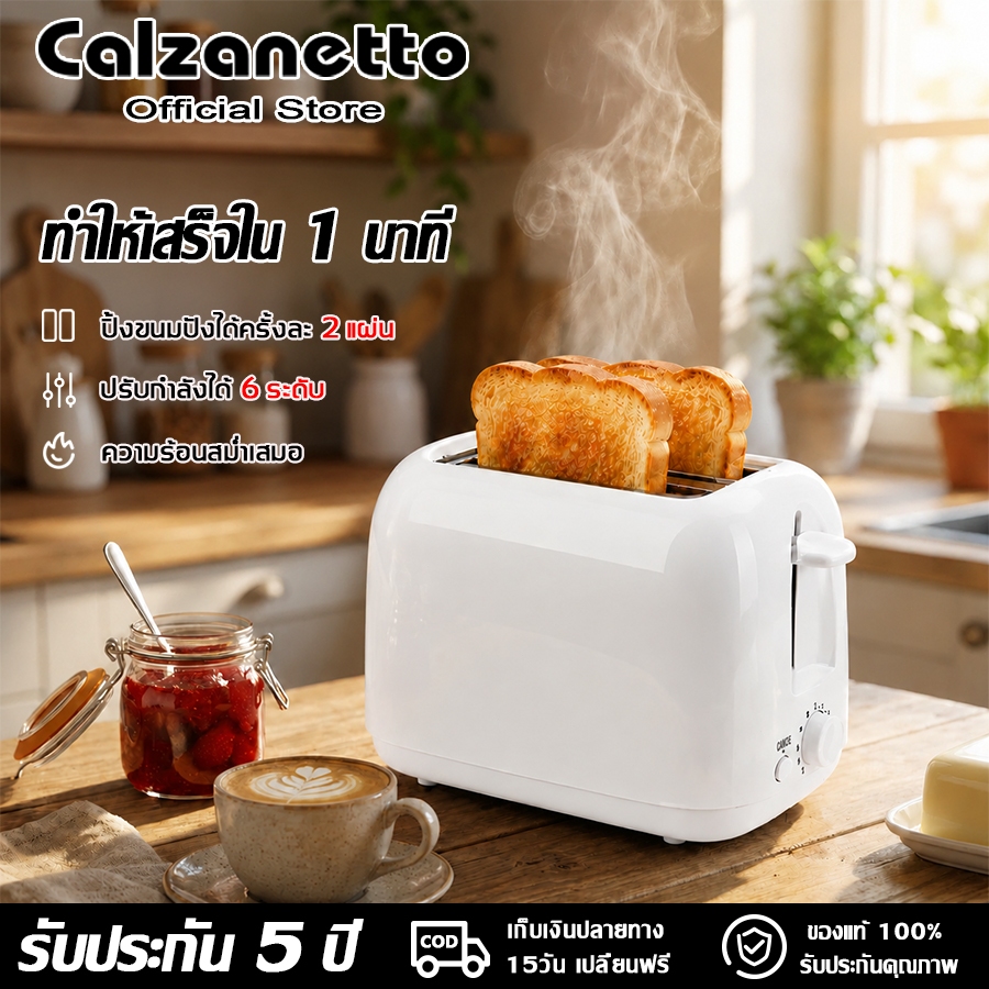 【รับประกัน 5 ปี】เครื่องปิ้งขนมปังรุ่นใหม่ ปิ้งเร็ว กรอบอร่อย ปรับระดับได้ หลายโหมด ใช้งานง่าย เครื่องปิ้งขนมปัง