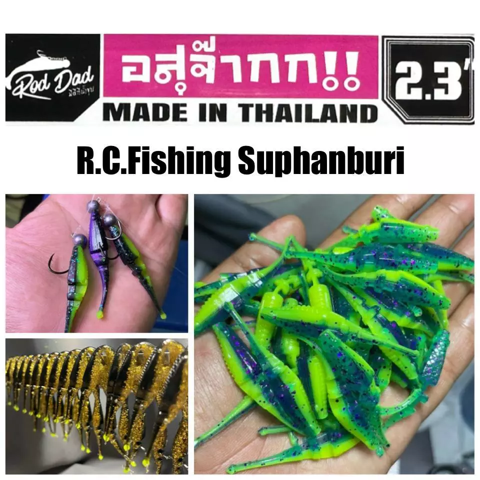 เหยื่อยาง อสุจ๊าก อสุจ๊ากกกก 2.3" เหนียวหนึบ ตกปลากระสูบ ปลาช่อน | ASUJAKKK Micro Soft Lure 2.3 inch Finesse Light Game