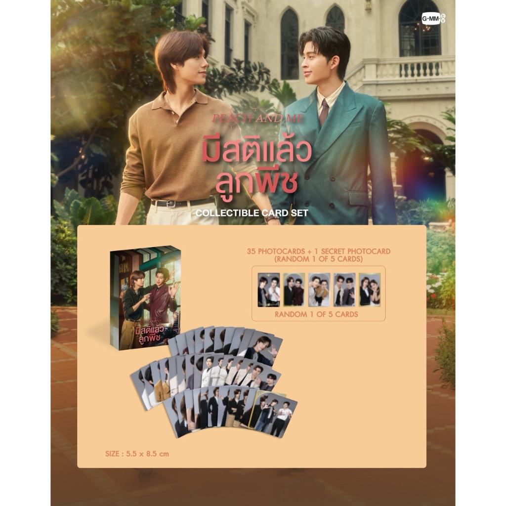 🚚（พร้อมส่ง）มีสติแล้วลูกพีช PEACH AND ME COLLECTIBLE CARD SET GMMTV pondphuwin ปอนด์ ภูวิน เพิร์ธ เซนต้าWILLIAMEST