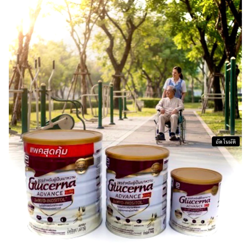 กลูเซอร์น่า Glucerna Advance นมผงแทนอาหารสำหรับผู้ป่วยโรคเบาหวาน