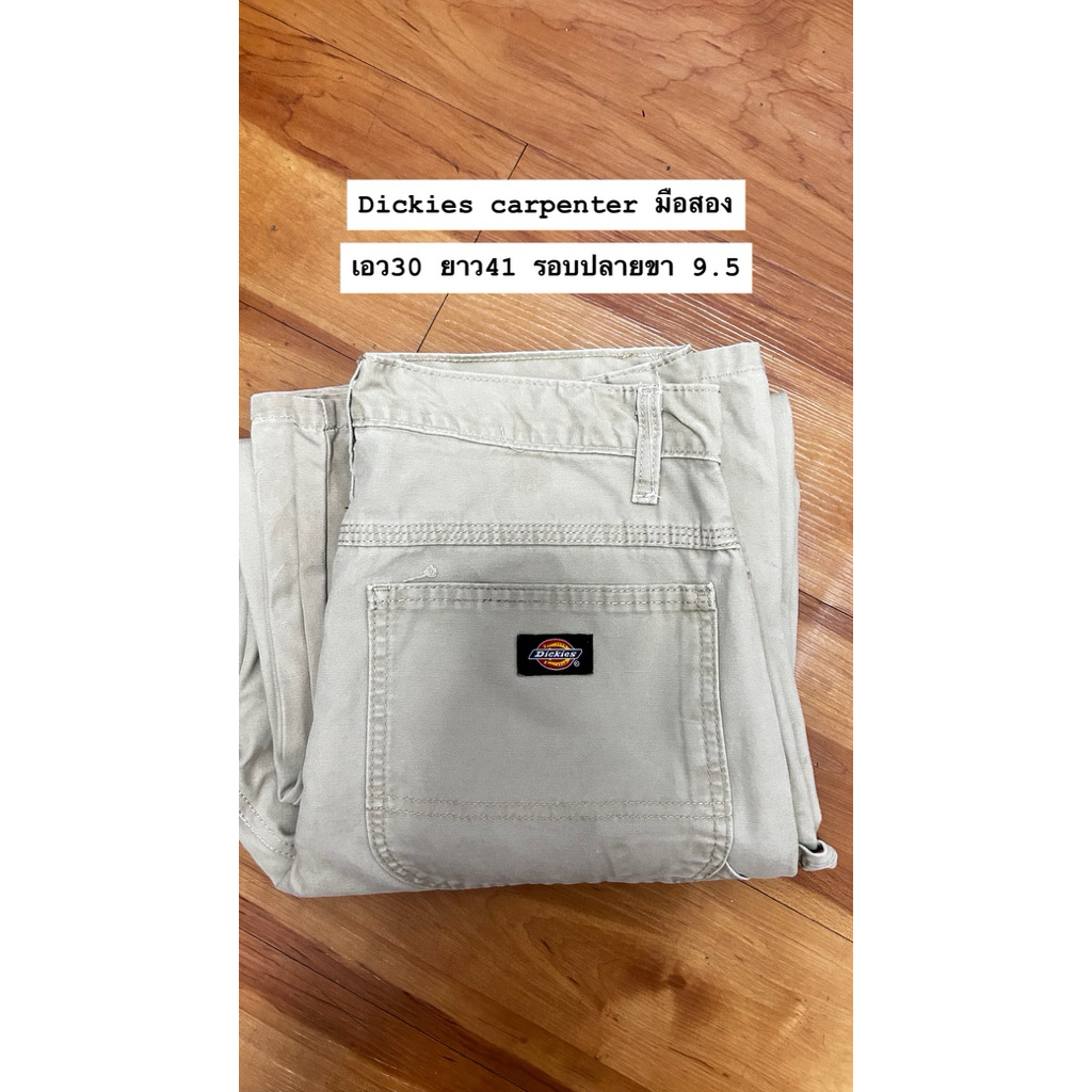 กางเกง dickies carpenter (มือสอง)