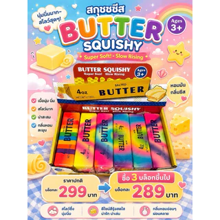 สกุชชี่ ลายรุ้ง (1ชิ้น) พร้อมส่ง