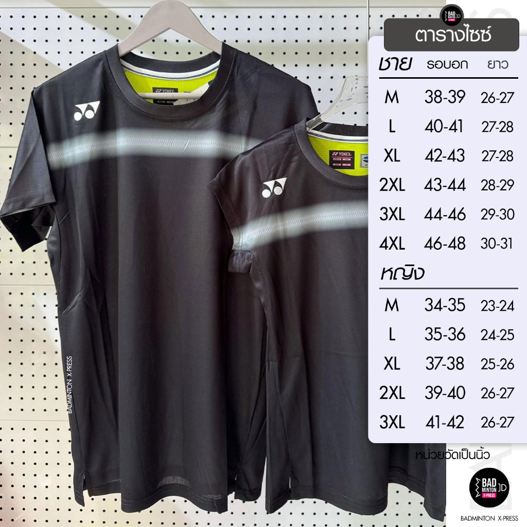เสื้อแบดมินตัน Yonex รุ่นใหม่ล่าสุดปี 2026 รูปที่ 7