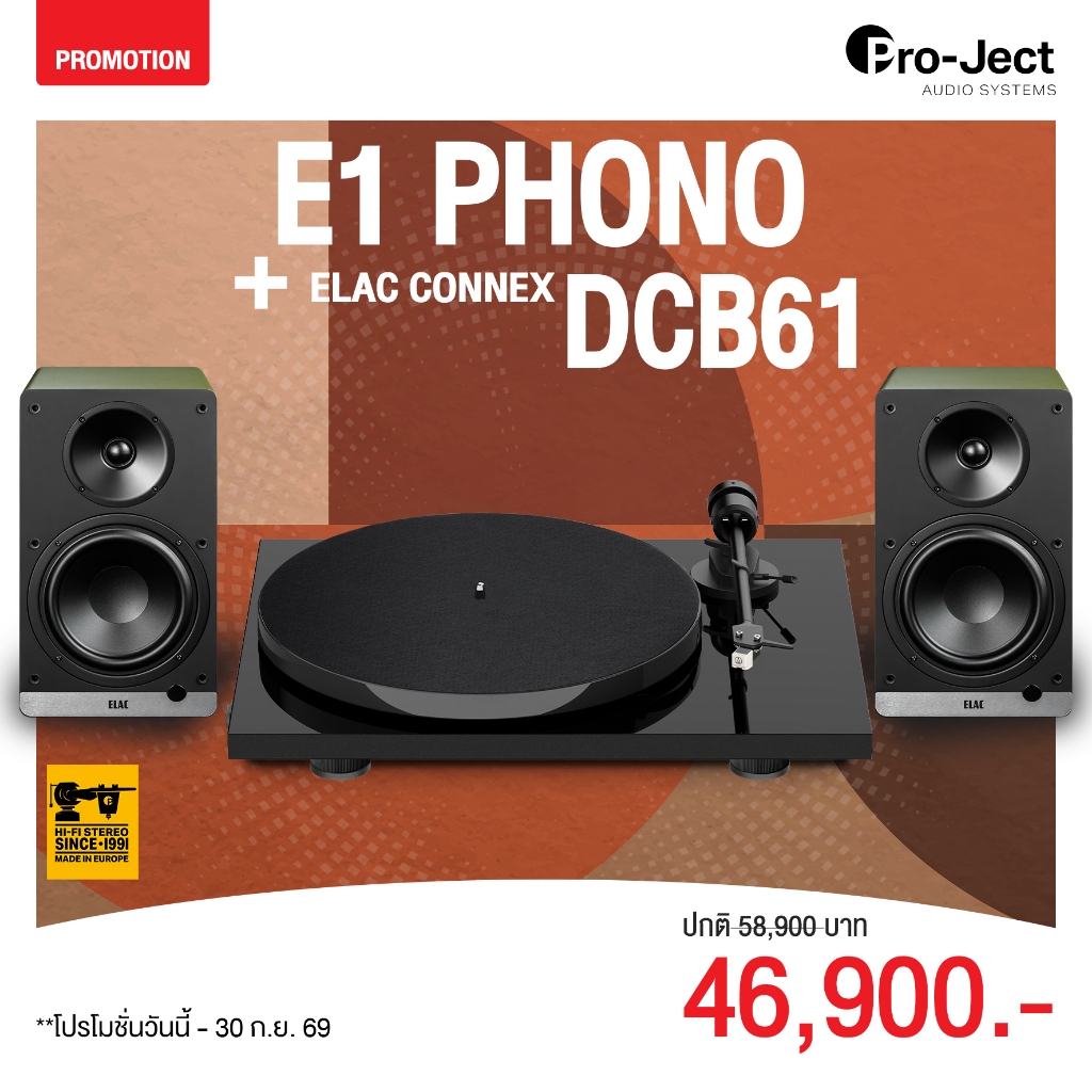 เครื่องเล่นแผ่นเสียง Pro-Ject E1 Phono Black + ลำโพง Elac Debut Connex DCB61 Walnut (New)