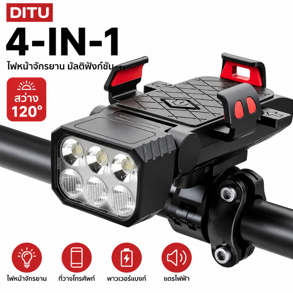 ไฟหน้าจักรยาน LED 4-in-1 พร้อมที่ยึดมือถือ แบตเตอรี่ 6000mAh กันน้ำ ชาร์จ Type-C พาวเวอร์แบงค์ และแตร