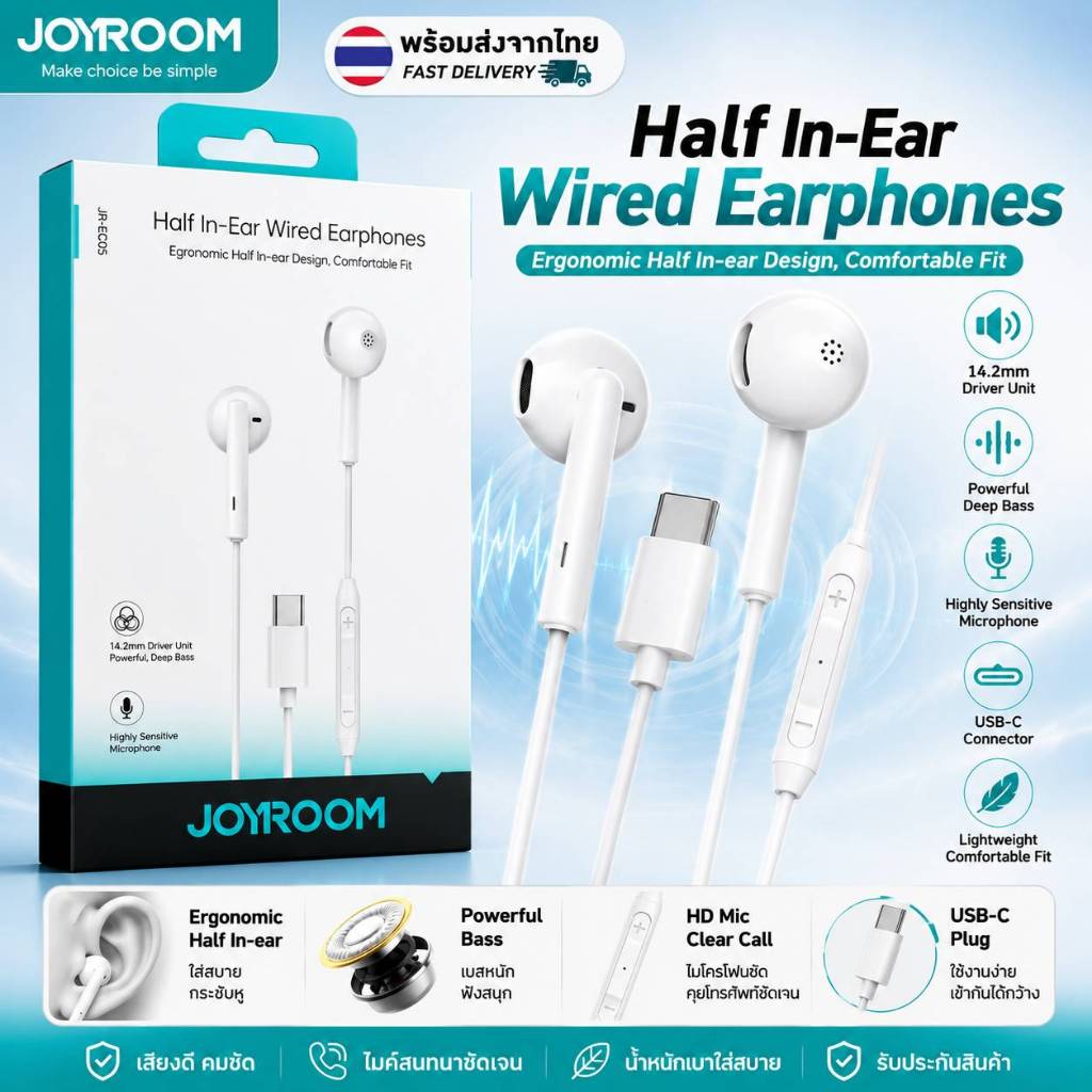 พร้อมส่งไทย หูฟังมีสาย JOYROOM JR-EC05 Type-C สายTPEยืดหยุ่น อินเอียร์ครึ่งใส่ มีไมค์ควบคุม รองรับ iOS แอนดรอยด์ทุกรุ่น