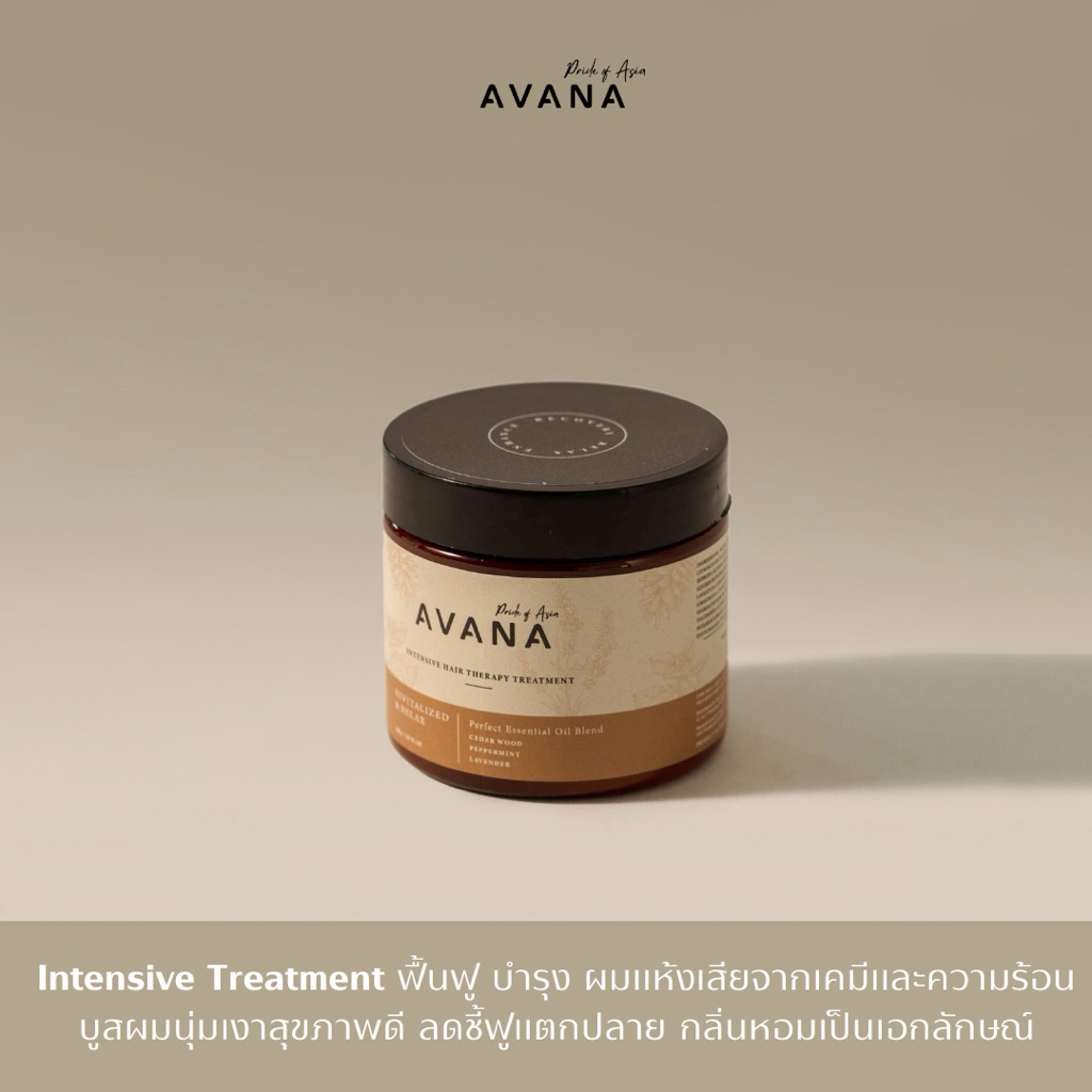 AVANA HAIR RECOVERY TREATMENT ทรีตเม้นต์สปาผม ฟื้นฟูผมแห้งเสีย ชี้ฟู จากสารสกัดออแกนิค กลิ่นหอมเป็นเอกลักษณ์