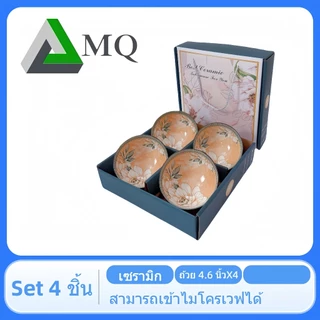 ชุดถ้วย4ใบ พร้อมกล่อง เซตรับไหว้เซรามิคราคาโรงงาน