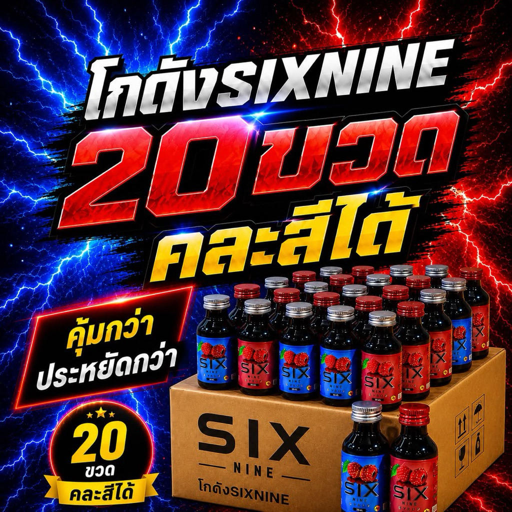 Six9[20ขวด]ไซรัปน้ำหวานเข้มข้น