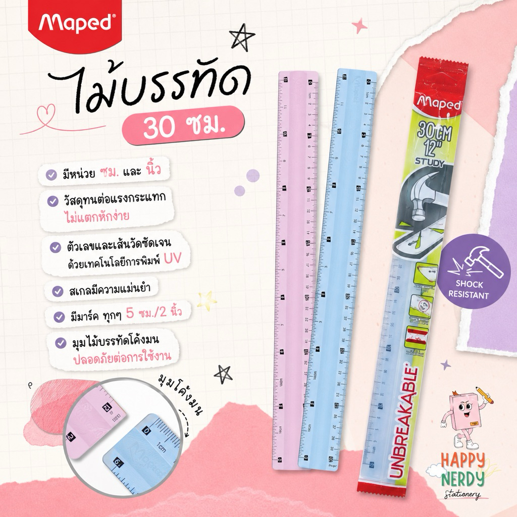 Maped ไม้บรรทัด 30 CM. STUDY วัสดุทนต่อแรงกระแทก ไม่แตกหักง่าย ตัวเลข เส้นวัดชัดเจน ด้วยเทคโนโลยีการพิมพ์ UV