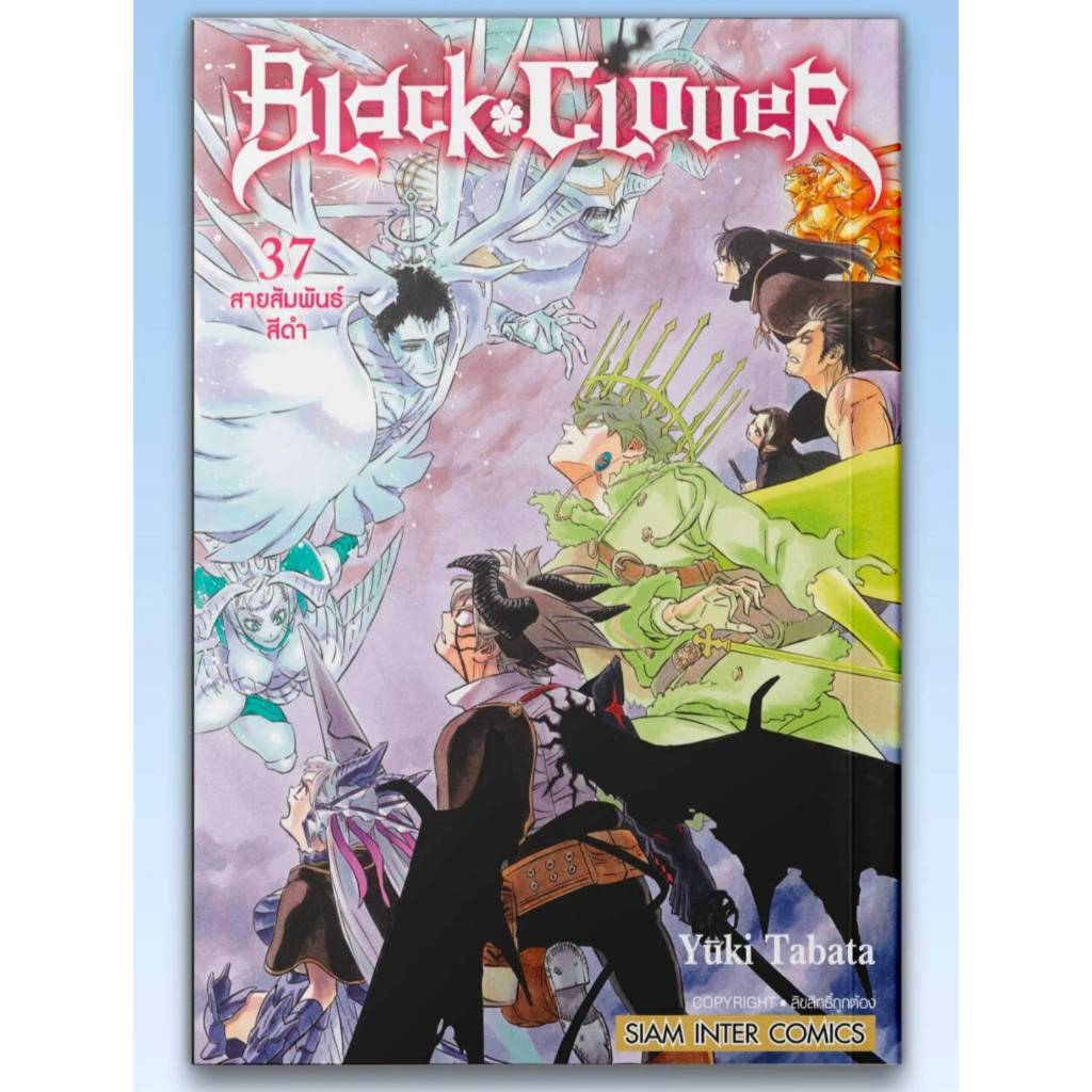 (แบบแยกเล่ม) BLACK CLOVER แบล็ค คลอเวอร์  เล่มที่ 1-37 หนังสือการ์ตูน มังงะ มือหนึ่ง