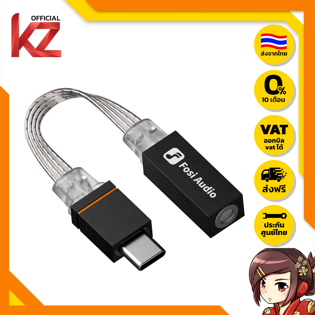 fosi audio D2 USB-C to 3.5mm หูฟังอะแดปเตอร์