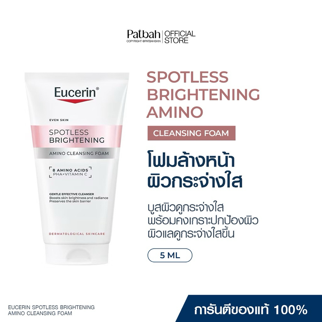 Eucerin Spotless Brightening Amino Cleansing Foam 150g โฟมล้างหน้าสูตรอ่อนโยน ยูเซอริน ทำความสะอาดผิวล้ำลึก ไม่แห้งต...