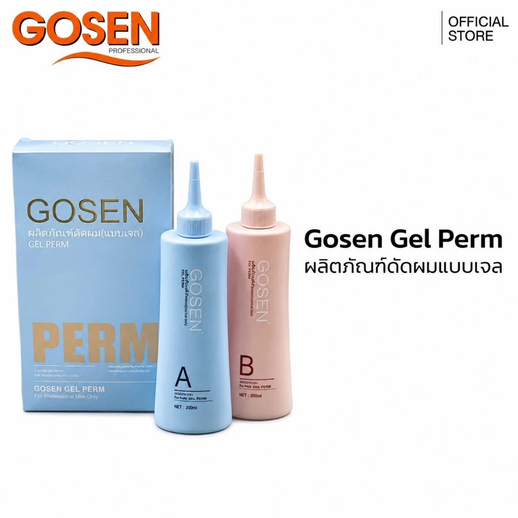 (ส่งฟรี) Gosen Gel Perm โกเซ็น เพิร์ม เจล ชุดน้ำยาดัดผมแบบเจล ใช้ได้ทั้งเทคนิคดัดเย็น และดัดดิจิตอล (210 มล. x2)