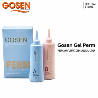 (ส่งฟรี) Gosen Gel Perm โกเซ็น เพิร์ม เจล ชุดน้ำยาดัดผมแบบเจล ใช้ได้ทั้งเทคนิคดัดเย็น และดัดดิจิตอล (210 มล. x2)