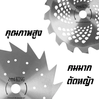 COWKING ใบมีดตัดหญ้าอเนกประสงค์ แข็งแรงทนทาน ใช้ได้หลายงาน เหมาตัดกิ่งไม้ สวนครัว
