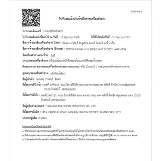 ชุดแชมพูน้ำผึ้งและมาส์กบำรุงผมเคราตินจาก TODDA: บำรุงผมแห้งเสีย เติมความชุ่มชื้น และทำให้ผมเนียนนุ่ม เงางาม