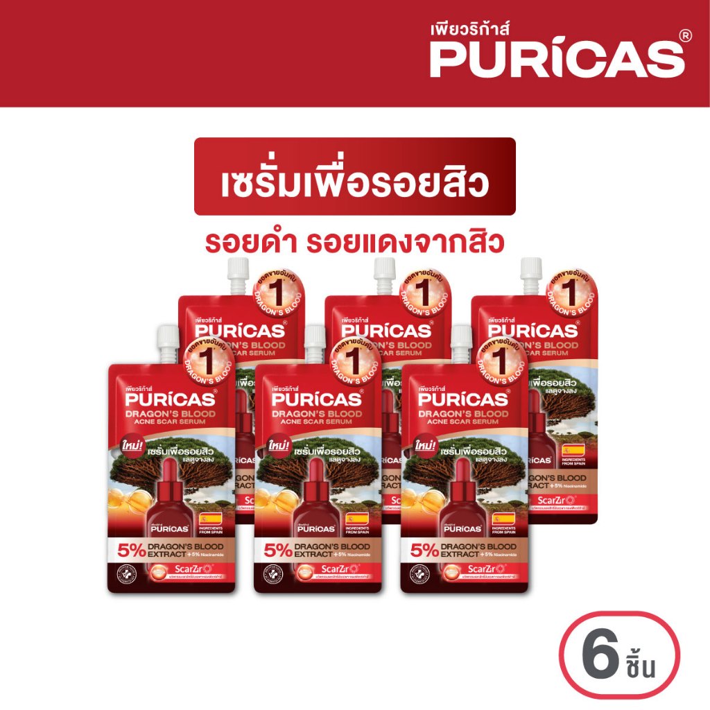 (6 ซอง) Puricas Dragon's Blood Acne Scar Serum 7ml. เซรั่มเพื่อรอยสิว