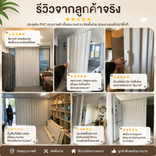 ม่านประตูพับ PVC ประตูพับ กันน้ำ มิตรสิ่งแวดล้อม ประหยัดพื้นที่ ใช้ได้ทั้งห้องครัว/ห้องนอน