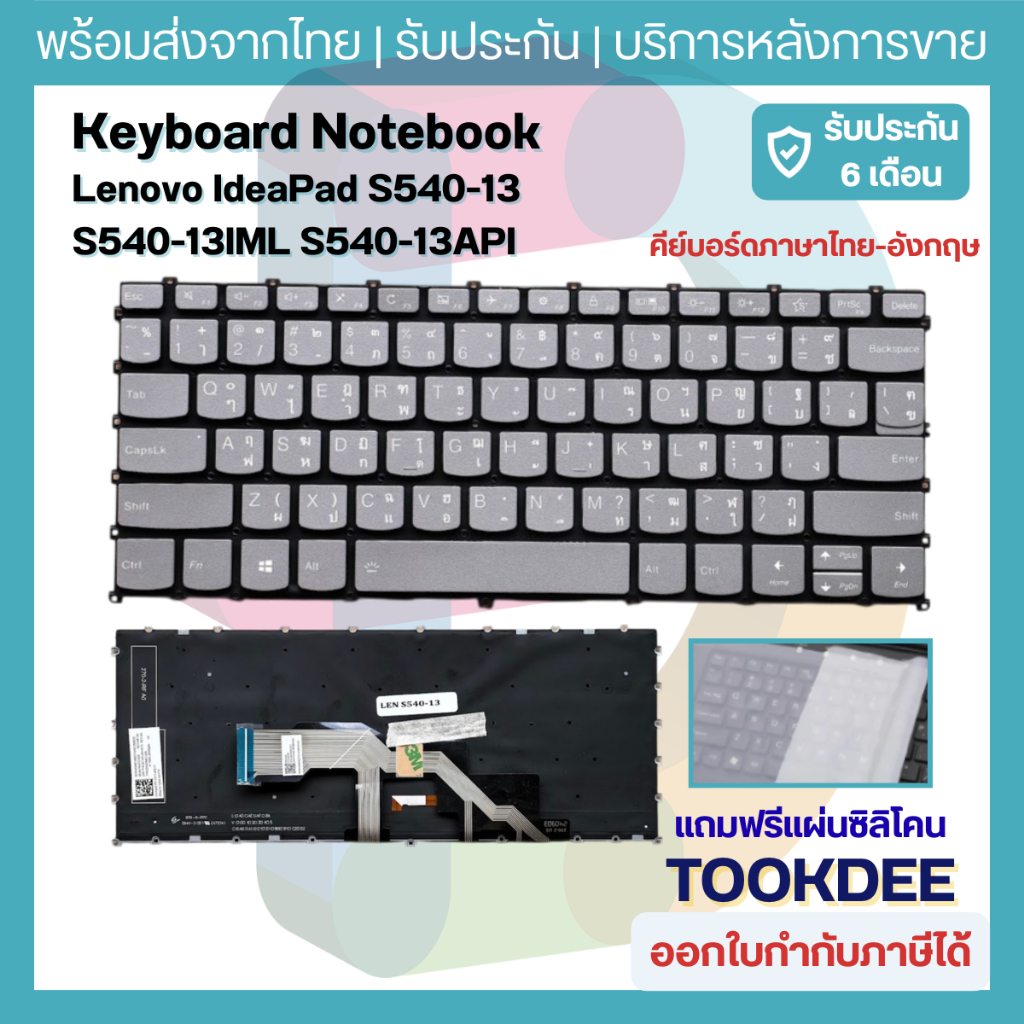 K385 ⌨️ Keyboard คีย์บอร์ด S540-13 S540-13IML S540-13API S540-13ARE S540-13ITL 81XA 81XC แป้นพิมพ์ U
